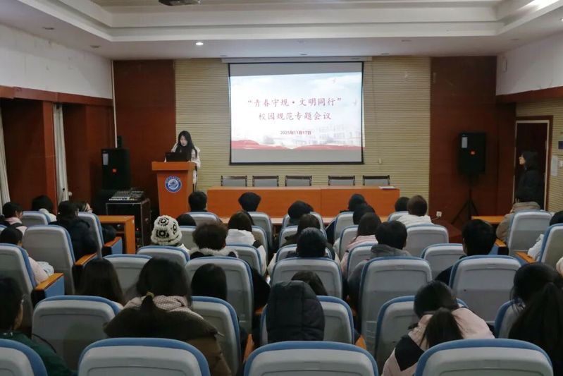 青春守规·文明同行 ‖ 我院举...